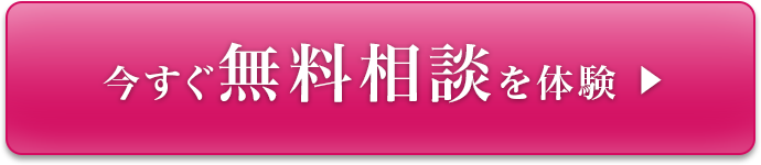 今すぐ占う